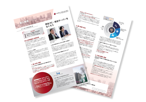 【導入事例】NTT東日本関東病院さま(Medigate)