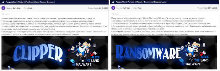 ダークウェブフォーラムに投稿されたマルウェア販売投稿