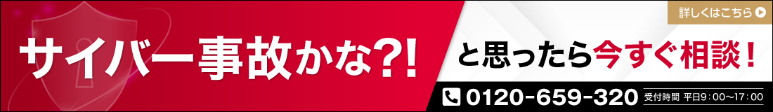 サーバー事故かな？！と思ったら今すぐ相談！