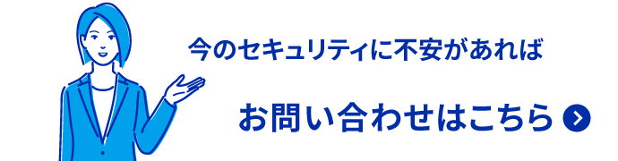 お問い合わせはこちら