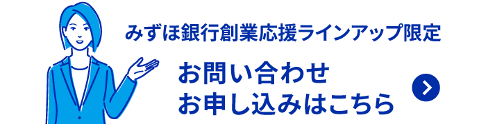 お問い合わせはこちら