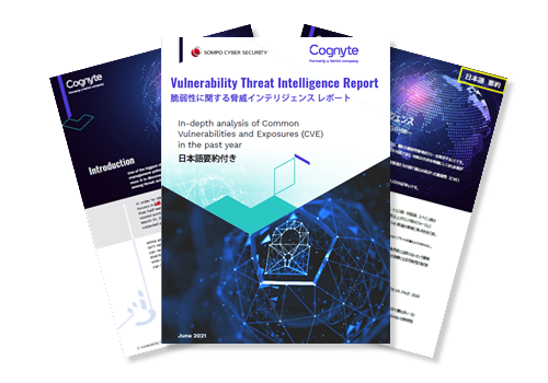 【レポート】Global Threat Intelligence Report ~The Ransomware Landscape~ 報告書（英語）