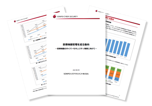 【WP】『医療機器管理を巡る動向』のご案内