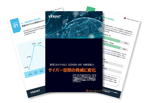 【レポート】ダークウェブで何が起きているのか（日本語）