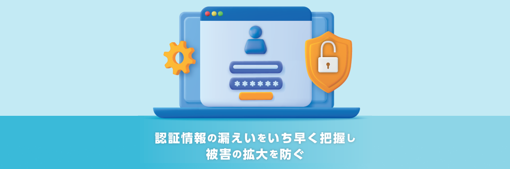 脅威インテリジェンスサービス KryptosLogic