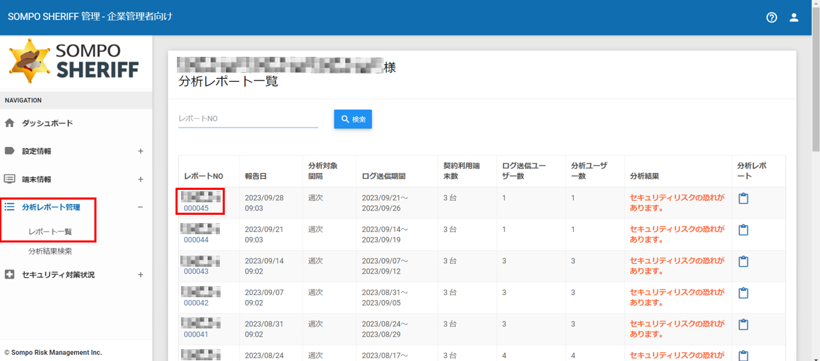 manage_screen_analysis_01.png