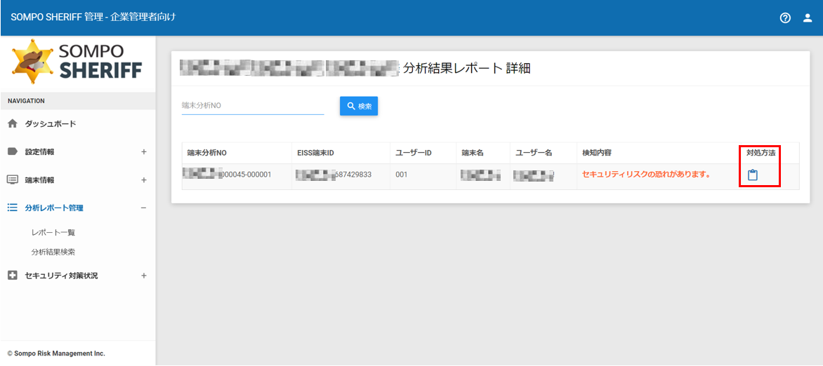 manage_screen_analysis_02.png