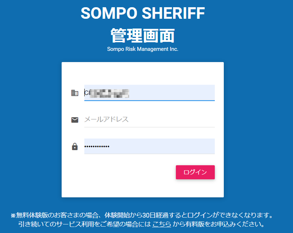 manage_screen_login_01.png