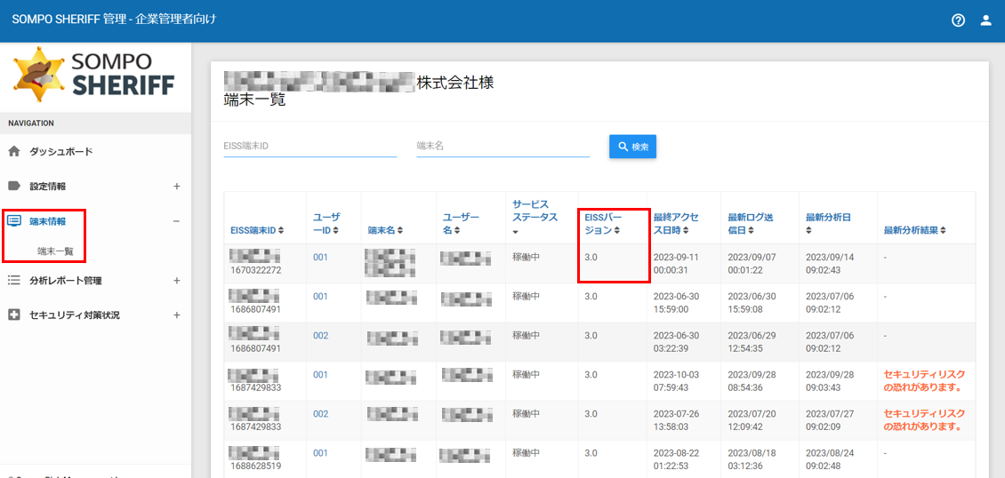 manage_screen_version_02.png